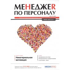Управління персоналом (електронна версія) Управління персоналом (електронна версія)