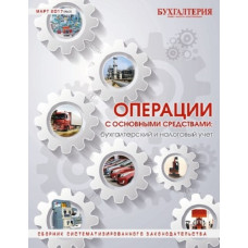 Сборник систематизированного законодательства (електронна версія) Сборник систематизированного законодательства (електронна версія)