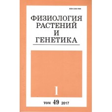 Фізіологія рослин і генетика Фізіологія рослин і генетика