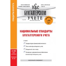 Все о бухгалтерском учете + Пізнайко від 6 + Пізнайко від 2 до 6 Все о бухгалтерском учете + Пізнайко від 6 + Пізнайко від 2 до 6