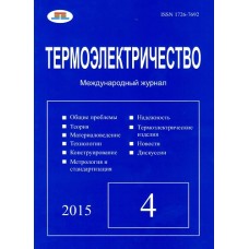 Термоэлектричество (Чернівці) Термоэлектричество (Чернівці)