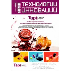 Напої. Технології та інновації (укр., рос., англ.)/Напитки. Технологии и инновации (рос., укр., англ.) Напої. Технології та інновації (укр., рос., англ.)/Напитки. Технологии и инновации (рос., укр., англ.)