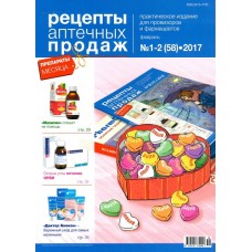 Рецепты аптечных продаж Рецепты аптечных продаж