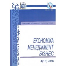 Економіка. Менеджмент. Бізнес Економіка. Менеджмент. Бізнес