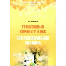 Хімія плюс Хімія плюс