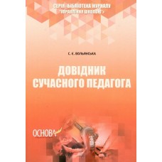 Управління школою плюс Управління школою плюс