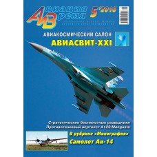 Авиация и Время Авиация и Время