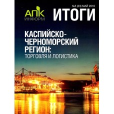 АПК-Информ: пакет «Полный плюс» (електронна версія) АПК-Информ: пакет «Полный плюс» (електронна версія)