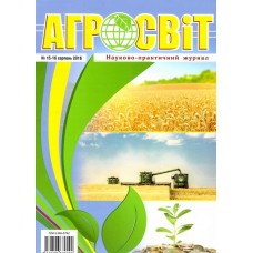Агросвіт (електронна версія) Агросвіт (електронна версія)