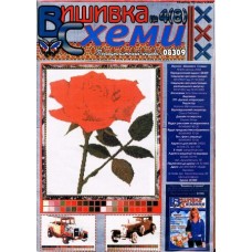 Вишивка. Схеми (рік) Вишивка. Схеми (рік)