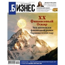 БИЗНЕС+ (Бизнес + Натали. Комплект БИЗНЕС+ (Бизнес + Натали. Комплект