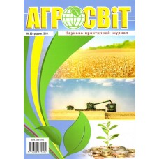 Агросвіт Агросвіт