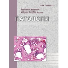 Патологія Патологія