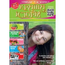 Країна історій Країна історій