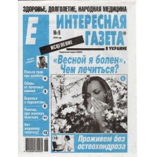 Оптимальний комплект /Интересная газета в Украине. Комплект Оптимальний комплект /Интересная газета в Украине. Комплект