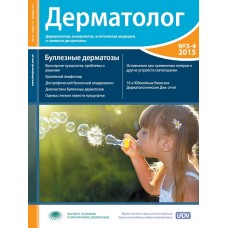Дерматолог Дерматолог