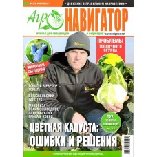 Агронавігатор Агронавігатор