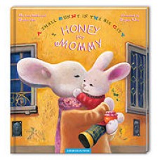 Мед для мами - HONEY for MOMMY, англ.мов Мед для мами - HONEY for MOMMY, англ.мов