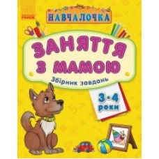 Навчалочка Навчалочка