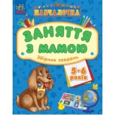 Навчалочка Навчалочка