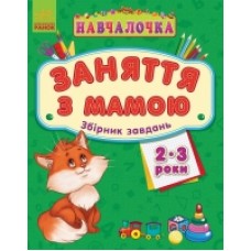 Навчалочка Навчалочка