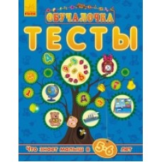 Навчалочка Навчалочка