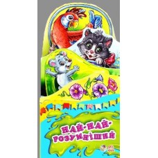 Най-най: Най-найрозумніший (у) Най-най: Най-найрозумніший (у)