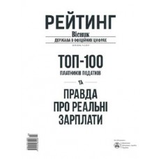 Вісник. Рейтинг Вісник. Рейтинг