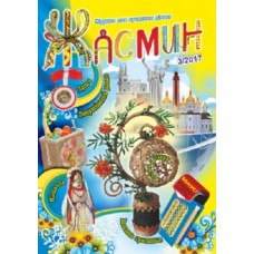 Жасмин (річна передплата) Жасмин (річна передплата)