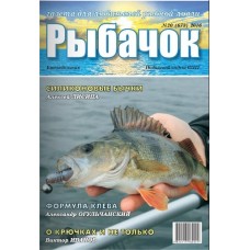 Рыбачок и К (рос., укр.) Рыбачок и К (рос., укр.)
