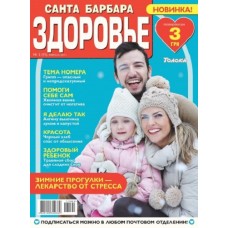 Суперсовет. Моё здоровье/Санта Барбара. Здоровье (рос.) Суперсовет. Моё здоровье/Санта Барбара. Здоровье (рос.)