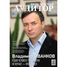 НПВ Незалежний аудитор НПВ Незалежний аудитор