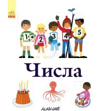 Енциклопедії Алена Ґрі : Числа (у) (84.9) Енциклопедії Алена Ґрі : Числа (у) (84.9)