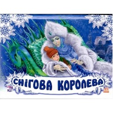 Панорамка (біла) : Снігова королева (у) (34.9) Панорамка (біла) : Снігова королева (у) (34.9)