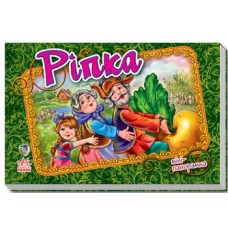Панорамка (міні) : Ріпка (у) (17.5) Панорамка (міні) : Ріпка (у) (17.5)