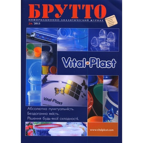 Брутто Брутто