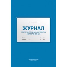 Журнал реєстрації вхідних документів (кореспонденції) Журнал реєстрації вхідних документів (кореспонденції)