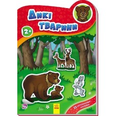 Наклейчики: Дикі тварини (у) (14,9) Наклейчики: Дикі тварини (у) (14,9)