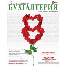 Бухгалтерский комплект (рос.): Бухгалтерия. Право. Налоги. Консультации (рос.)+Сборник систематизированного законодательства (рос.)+Натали Бухгалтерский комплект (рос.): Бухгалтерия. Право. Налоги. Консультации (рос.)+Сборник систематизированного законодательства (рос.)+Натали