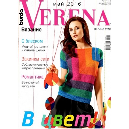 Verena Verena
