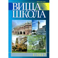 Вища школа