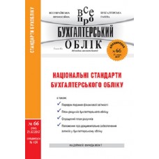 Все про бухгалтерський облік Все про бухгалтерський облік