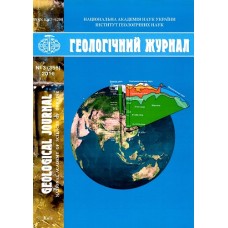 Геологічний журнал Геологічний журнал