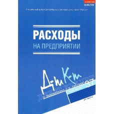 Дебет-кредит (рос.) Дебет-кредит (рос.)