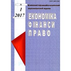 Економіка. Фінанси. Право (укр.) Економіка. Фінанси. Право (укр.)