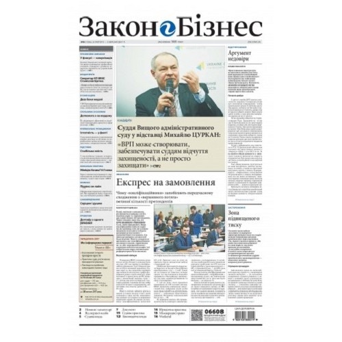Закон і бізнес* Закон і бізнес*