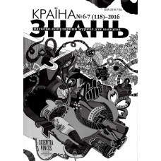 Країна знань Країна знань