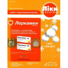 Ліки України Ліки України