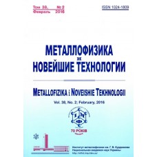 Металлофизика и новейшие технологии/Металофізика та новітні технології Металлофизика и новейшие технологии/Металофізика та новітні технології