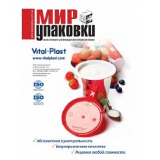 Мир упаковки Мир упаковки